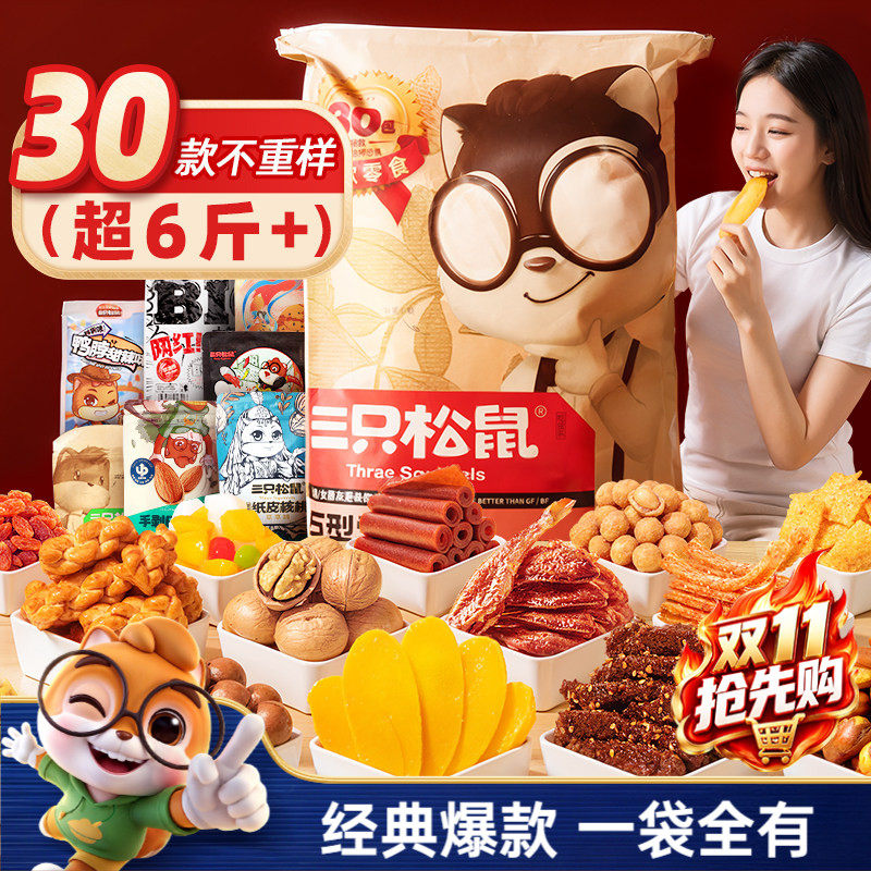 2020 双十一必买清单来了！这 35 款巨巨巨好吃的零食你可千万别错过！