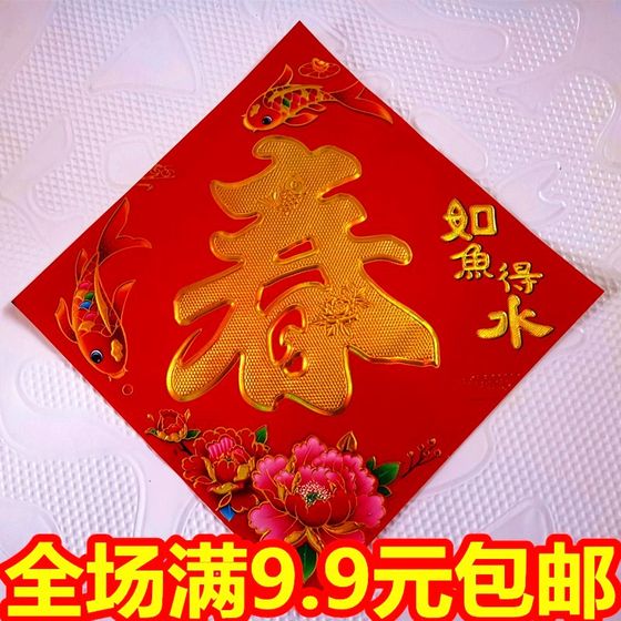 新年2025年铜版纸春字门贴窗贴剪纸贴花春节个性化烫金福子春子