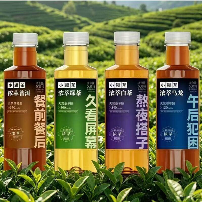 小罐茶 0糖0卡茶浓萃茶饮料 500ml*5瓶 金币+券后17.5元包邮
