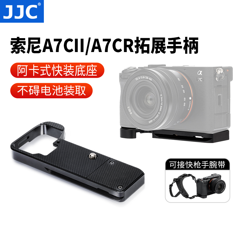 JJC A7C II/A7CRֱװGP-X2 sony a7c2 װչ΢ƻAirTagʵ570Ԫ,ۺ114/