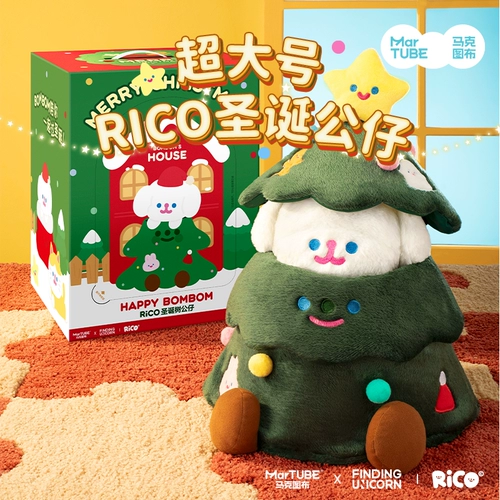 Рождественская елка Maktub RiCO, большая кукла, подарок на день рождения и Новый год для девочек, лучших друзей и подруг, украшение