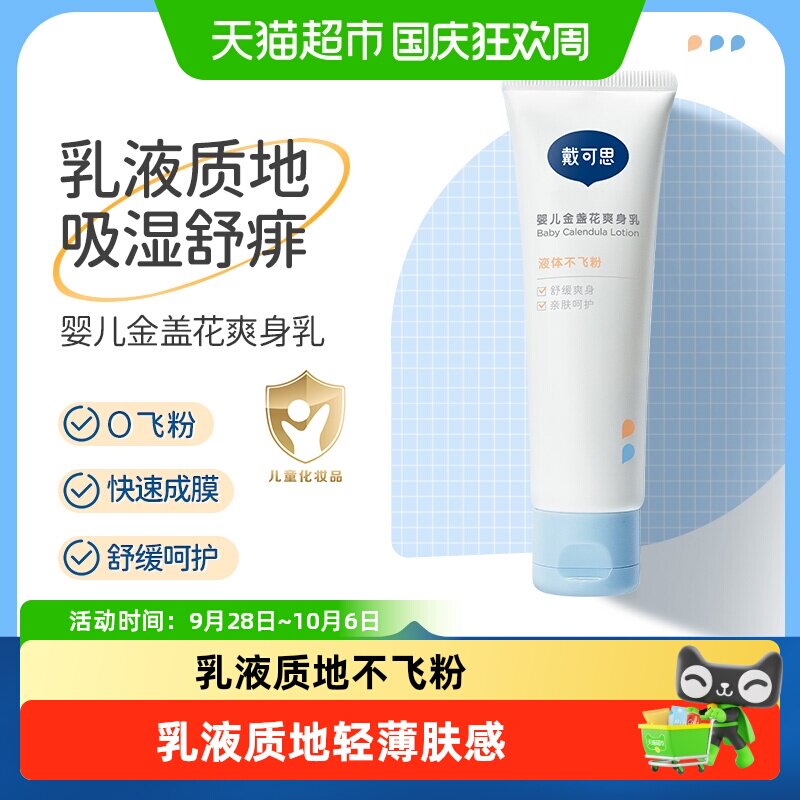 热痱、湿疹、皮肤“淹了”…它们折腾过多少娃！速来了解夏季皮肤护理办法