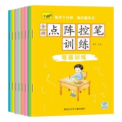 Pen Control Training Kindergarten Introductory Children's Copybook Practice Textbooks For Kindergarten And Primary School Transition Textbooks, A Complete Set Of One-day Exercises For Primary, Middle And Large Classes, Early Education Enlightenment Book, 