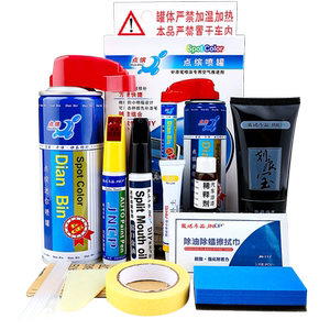 
Red car paint touch-up pen special car paint scratch repair artifact paint scratch repair paint pearl red self-spray paint
