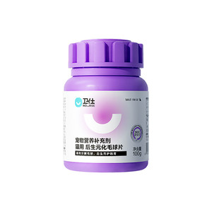 卫仕化毛球片化毛膏猫咪专用宠物吐毛球猫草片排毛毛球成猫幼猫