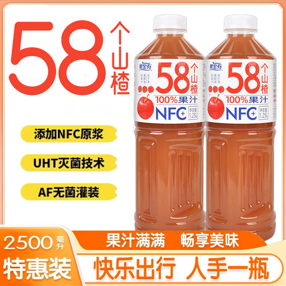 山楂汁1.25L*2大瓶新日期直发无蔗糖酸爽解渴大瓶包邮