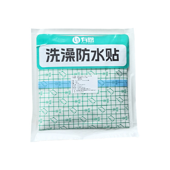 
[Upgrade isolation layer] Medical large-stomatological bathing waterproof sticker artifact abdominal wound waterproof sticker film swimming