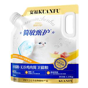 
Kuanfu Hypoallergenic Cat Food High Protein Grain-Free Fresh Chicken Simple and Healthy Single Meat Source General Full Price Staple Food for Adult and Kittens