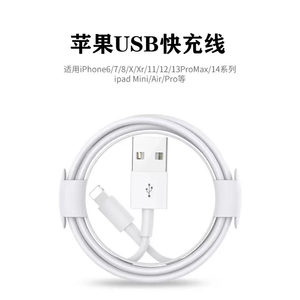 Applicable to iPhone 14 data cable 13 promax product 14 Apple 13 charging cable 12 device mobile phone 11/XR fast charging 8p car iPad tablet 6s fast charging 2 meters original 7plus installation