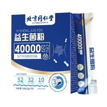 Regulate the stomach/bad breath/constipation/enhance immunity
