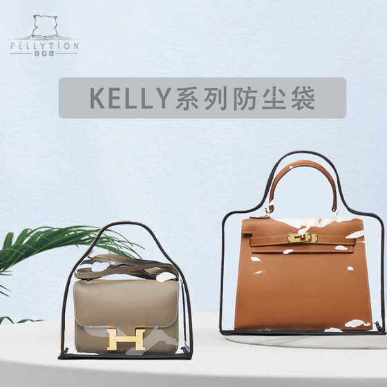 H家包包透明防尘袋奢侈品包保护套Birkin菜篮子Kelly整理收纳神器