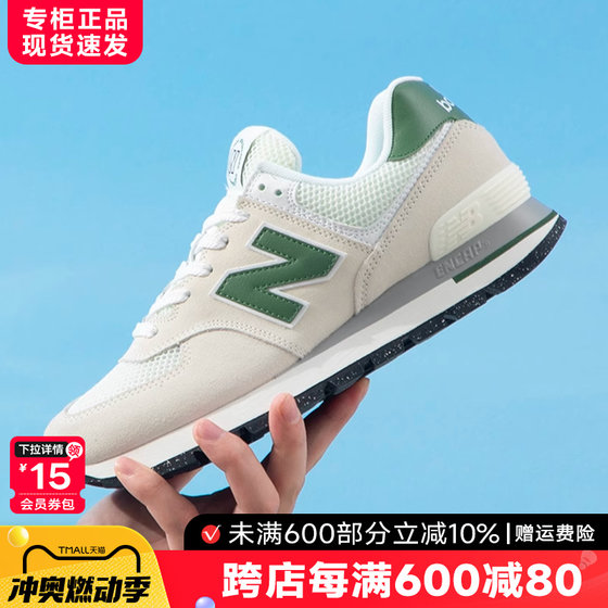 New Balance NB男女鞋2024新款574系列运动鞋复古休闲鞋ML574DUG