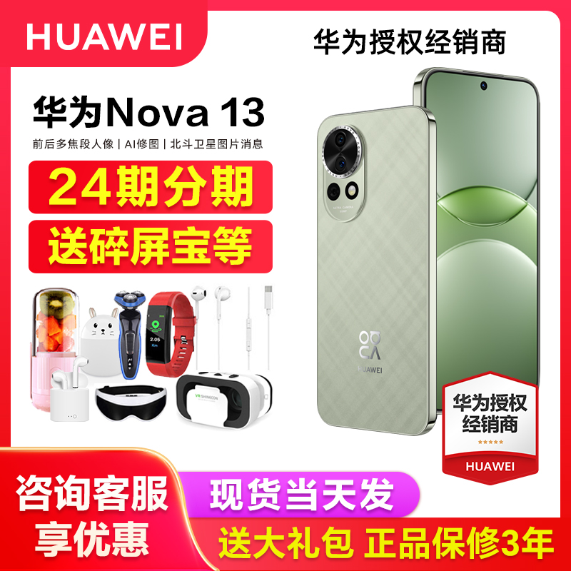 췢24ڷHuawei/Ϊnova13ֻ¿ٷ콢Ʒ13proϵдѪmate70ѧ12 ʵ2519Ԫ