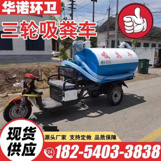 小型农用三轮吸粪车 化粪池养殖场吸污清理车下水道清洁车吸污车