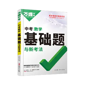 second mathematics basic training questions Latest Best Selling