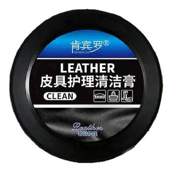 Car interior maintenance leather goods care cleaning cream
