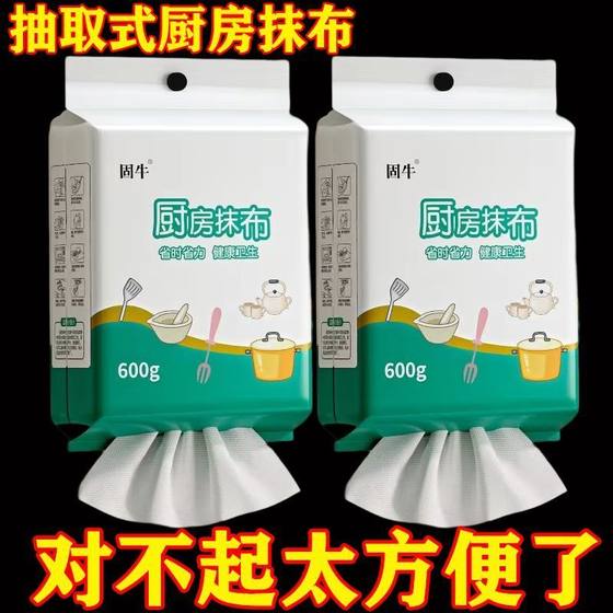 悬挂式厨房纸巾一次性加厚吸油吸水抽纸抽取式懒人抹布