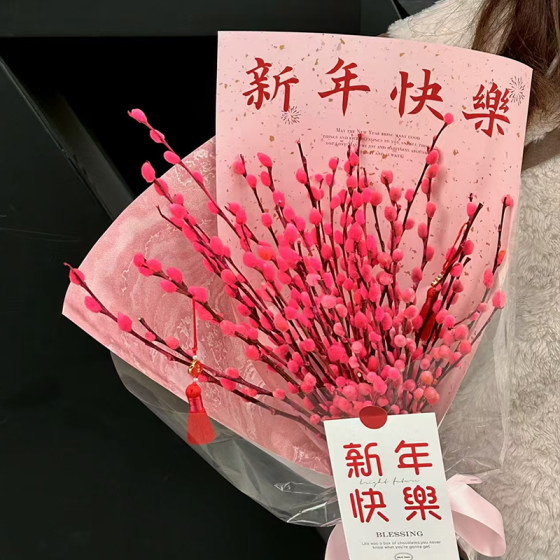 花中情新年快乐金箔纸鲜花包装纸中式年宵简约礼品花束包花材料