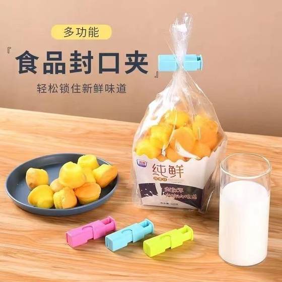 零食保鲜夹茶叶奶粉厨房食品袋子密封夹器塑料食物夹子神器封口夹