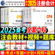 现货 2024年cpa教材注会注册会计师教材会计税法经济法审计财务成本管理公司战略与风险可搭2024cpa注会东奥轻一练习题斯尔教育