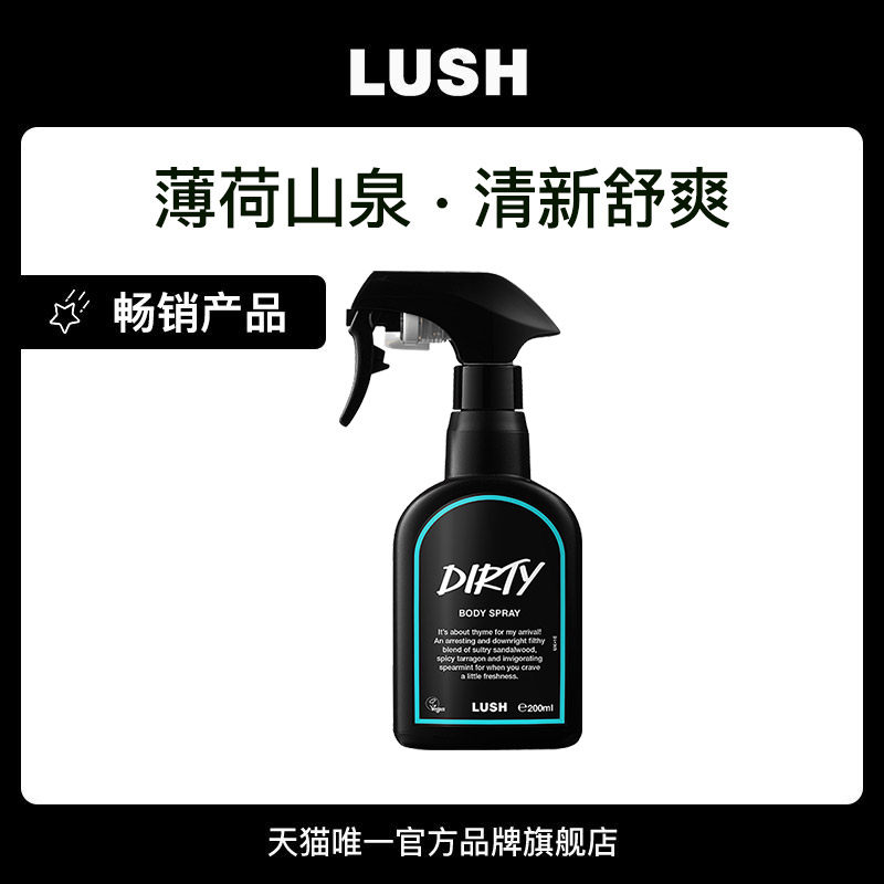 �������Ƽ���LUSH���ٷ���Ʒ Dirty�������� �Ӽ������������ 390Ԫ