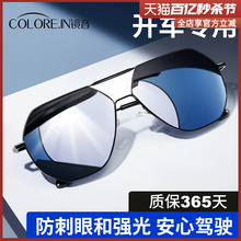 Driving specific sunglasses for men with polarized light for both day and night use