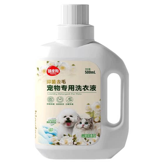 
Special pet laundry detergent to remove hair and stains, cats and dogs clothes, dog kennel mattresses, cleaning pet daily necessities to remove mites and smells