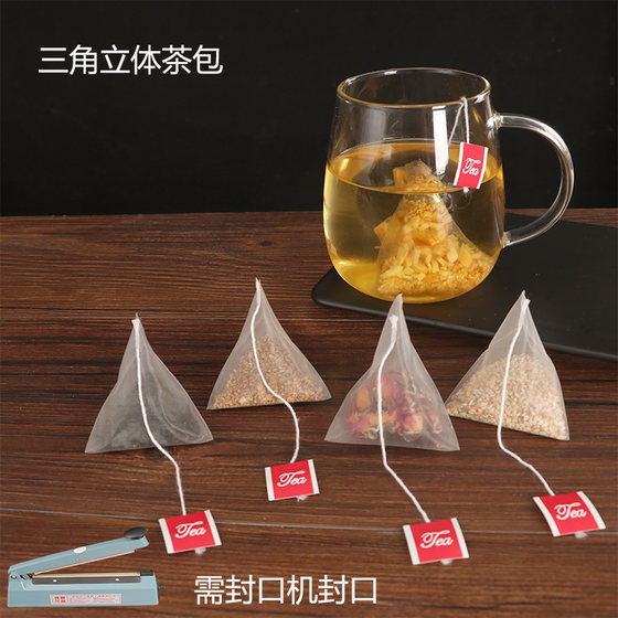 热封尼龙三角泡茶袋食品级一次性茶包袋花茶袋萃茶袋过滤袋小泡袋