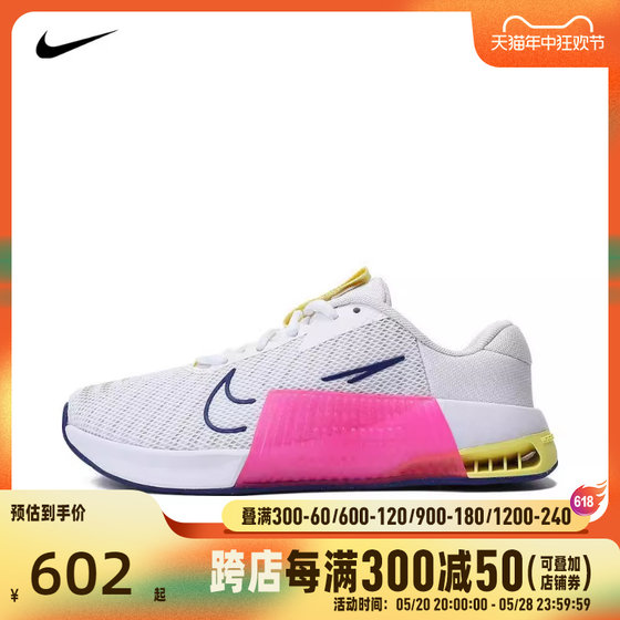 NIKE耐克2024女子W NIKE METCON 9训练鞋DZ2537-102