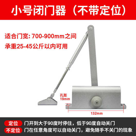 器大号闭门器闭门器85kg自动家用液压自动缓冲防火门关门消防电动