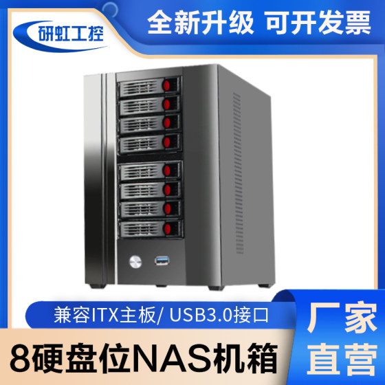 8-bay NAS chassis hot-swappable hard drive ITX motherboard mini Black Group Huiwanyou network storage server