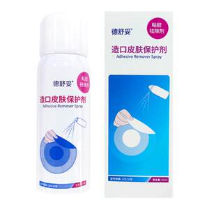 
Zhende Desutuo stoma protection adhesive remover medical adhesive removal spray stoma care supplies skin protection