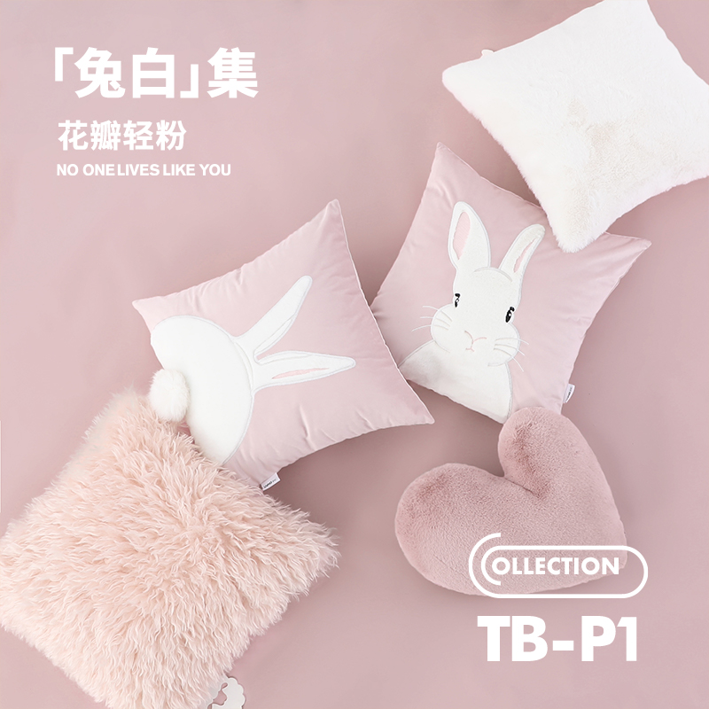 LIVING inc.兔白 粉色兔子抱枕客厅沙发靠枕云朵少女可爱兔毛枕头