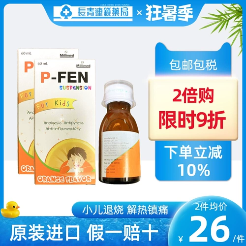 [Продвижение] Тайская подлинная милинбупрофена суспензии суспензии младенца Медицина.