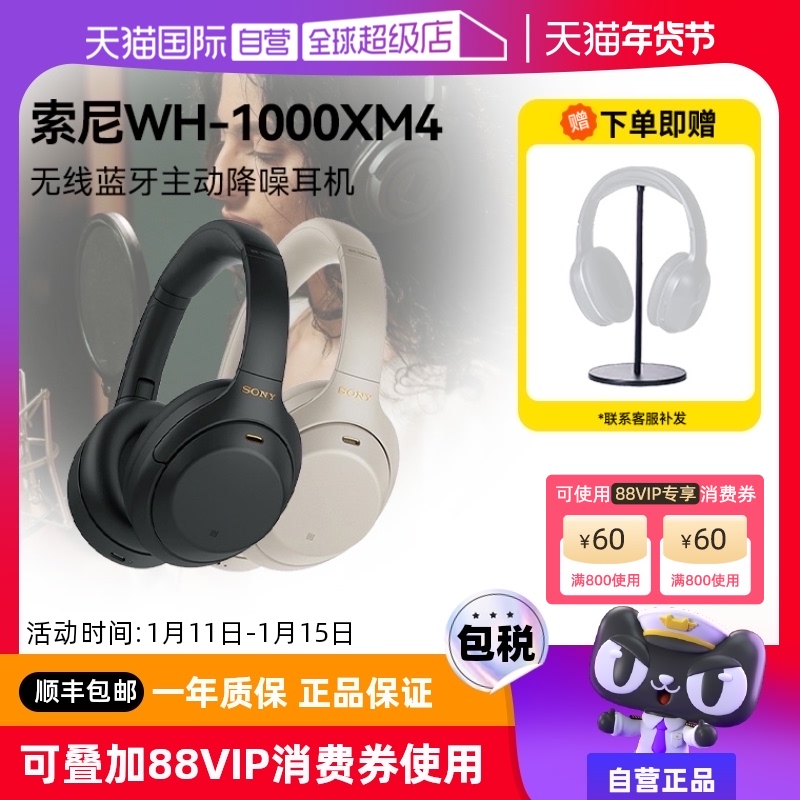 ӪWH-1000XM4ͷʽ߽Ϸwh1000xm4 ʵ6483.75Ԫ,ۺ1296.75/