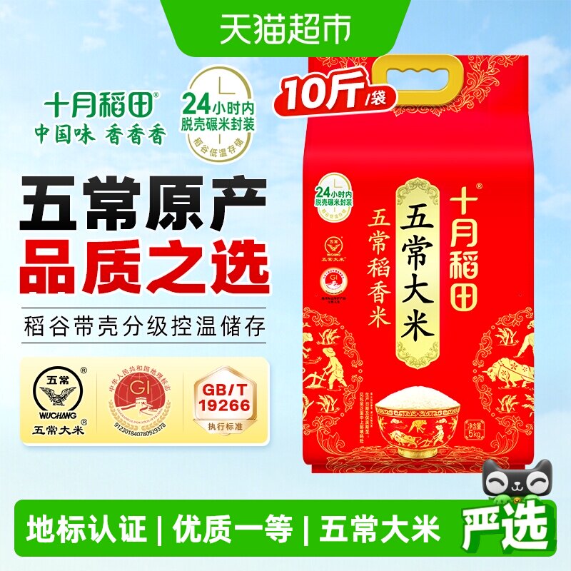 香气袭人，口感软糯，最好吃的大米在哪里——618晒单第三辑