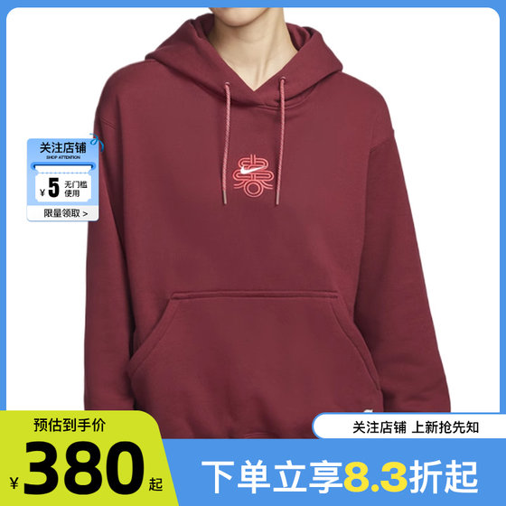 劲浪体育nike耐克女子新年CNY运动休闲卫衣套头衫HV8461-677