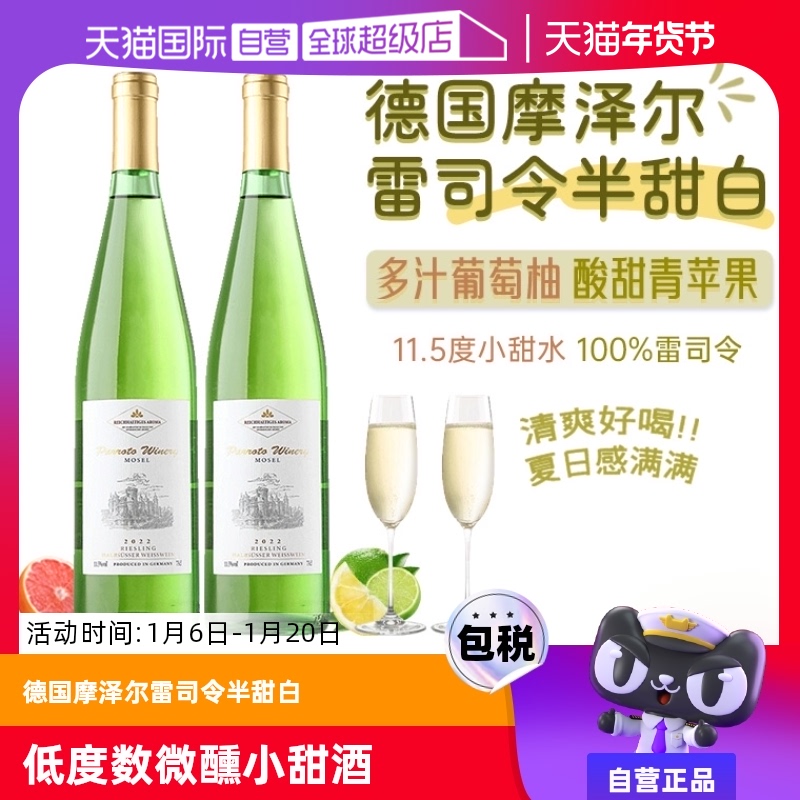 Ӫ¹Ħ˾ѾRiesling ʵ165.3Ԫ,ۺ55.1/