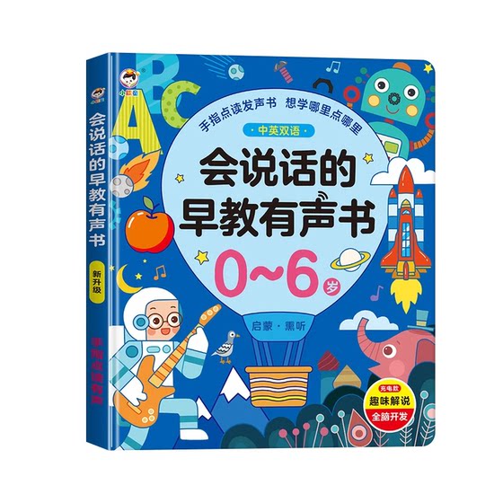 Talking Early Early Earlier Pronunciation Bilingual Early Early Early Teaching Machine Children Reading Vocalized Learning Machine 0-3 years old toys