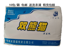 Двойной панда морщинистый планшет туалетная бумага туалетная бумага соломенная бумага 300 г Цзянсу, Чжэцзян, Шанхай и Аньхой 10 пакетов / пачек почтовых подарков