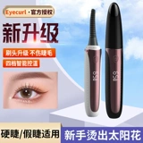 Кудрявые завивающие перезаряжаемые водостойкие портативные щипцы для завивки ресниц для ресниц, долговременный эффект, стайлинг