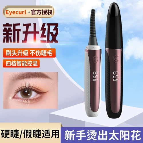 Кудрявые завивающие перезаряжаемые водостойкие портативные щипцы для завивки ресниц для ресниц, долговременный эффект, стайлинг