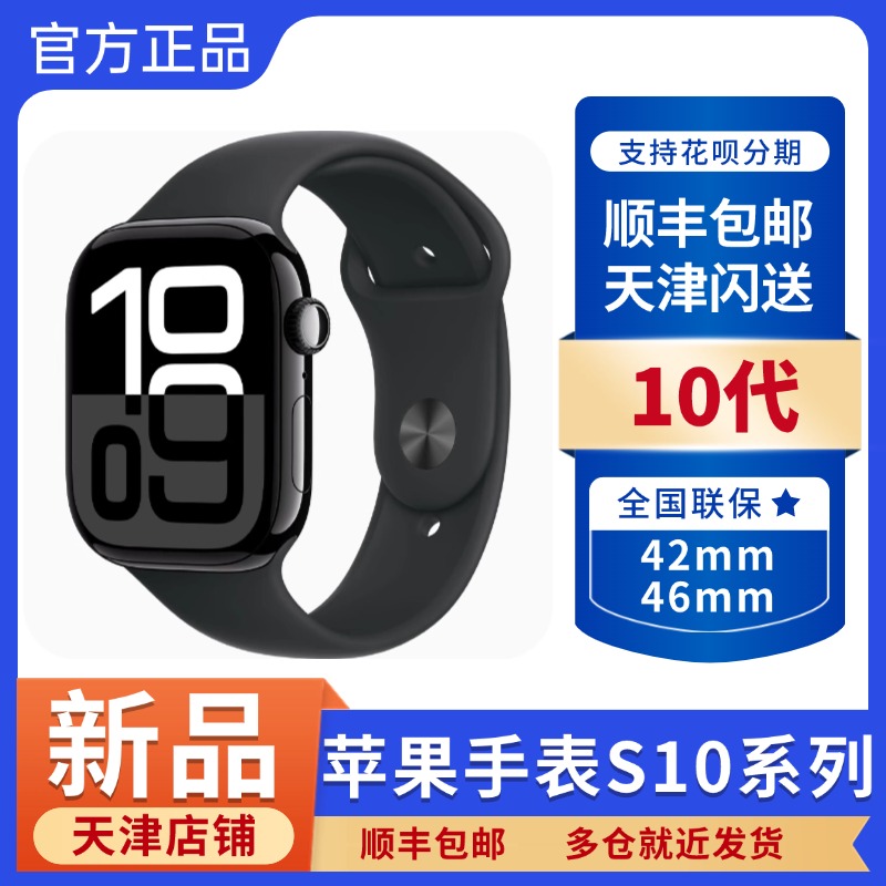 ƻApple Watch Series 10iWatch10ƻֱS10˶ֻ10 ʵ2586Ԫ