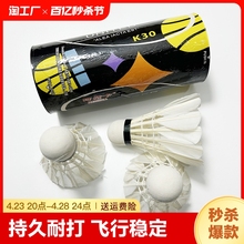 Badminton outdoor training professional competition endurance