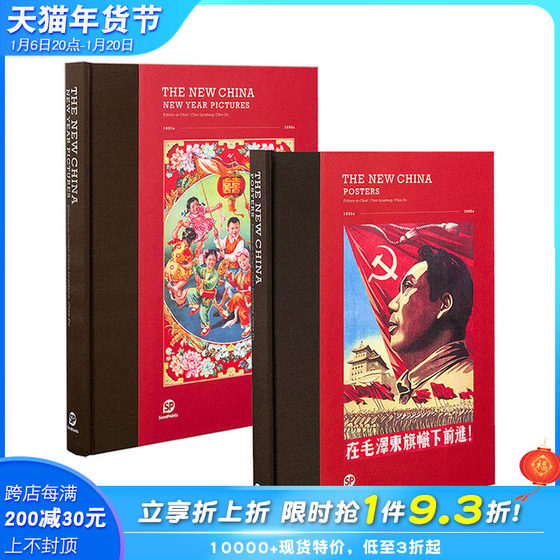 新中国:中国海报与中国年画 1950-1990两册 逝世46周年纪念 红色革命 中华年画插画 中国精神 英文书