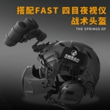 Тактический шлем, комплект, детское снаряжение для взрослых, ночное виденье, полный комплект