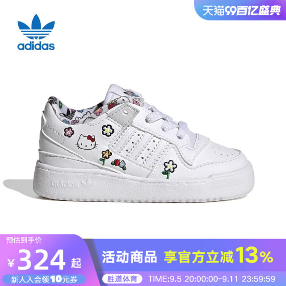 Adidas阿迪达斯FORUM白色Hello Kitty联名低帮婴童运动鞋IG0302