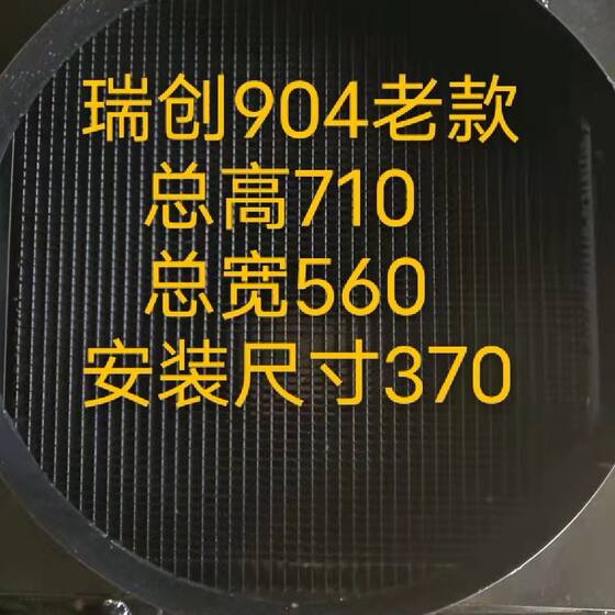 中联 耕王404 554 704 904 1104 1204水箱散热器农机拖拉机配件