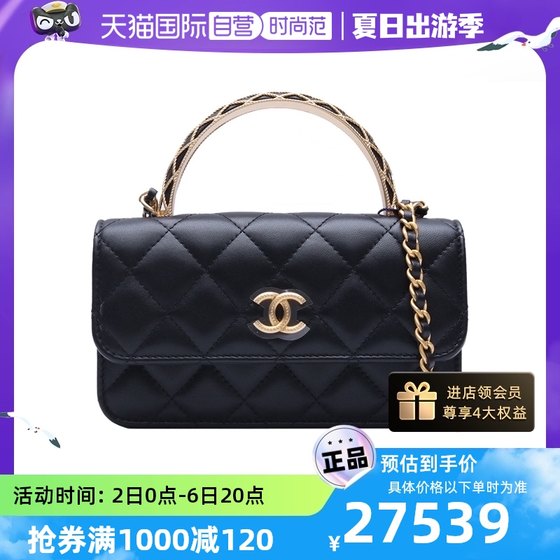 中古98新Chanel/香奈儿斜挎包23P皮穿链口盖包WOC镭射标