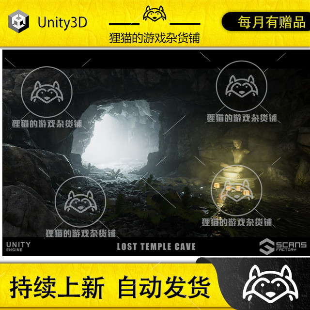 Unity [HDRP] Lost Temple Cave 1.0 Lost Temple Cave HDRP scene